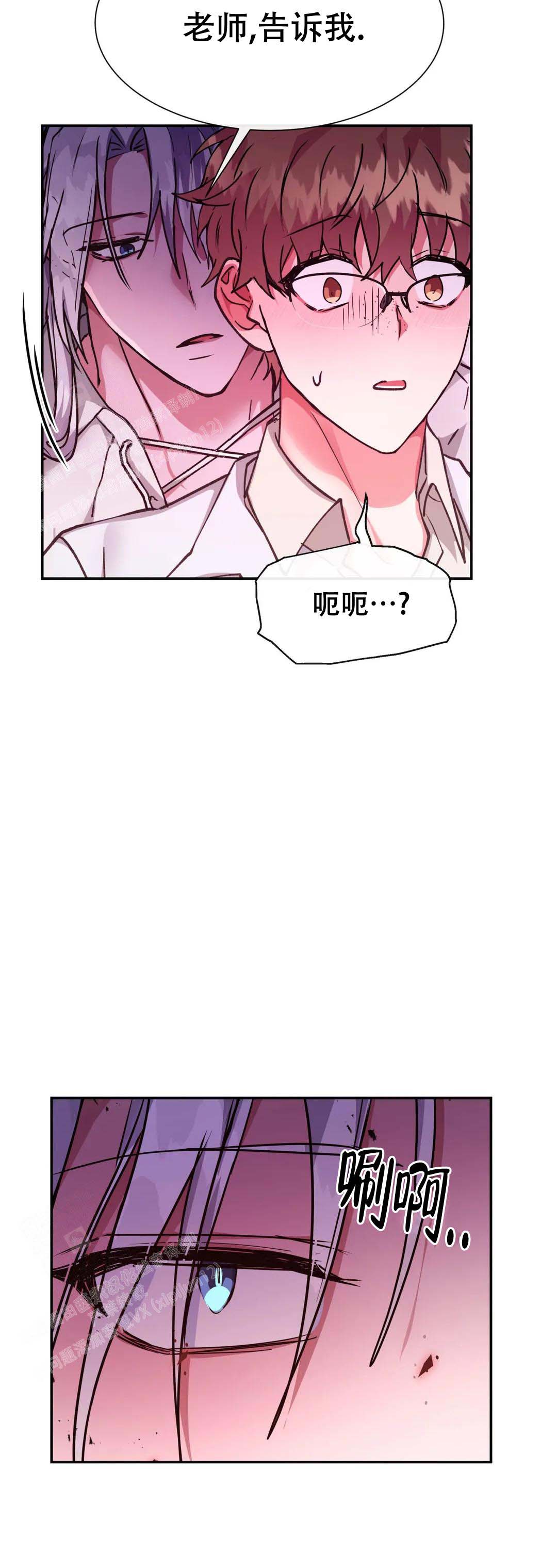 《龙堡秘爱》漫画最新章节第30话免费下拉式在线观看章节第【12】张图片