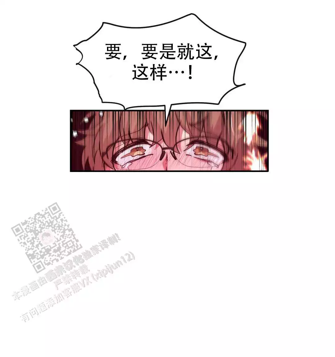 《龙堡秘爱》漫画最新章节第40话免费下拉式在线观看章节第【19】张图片