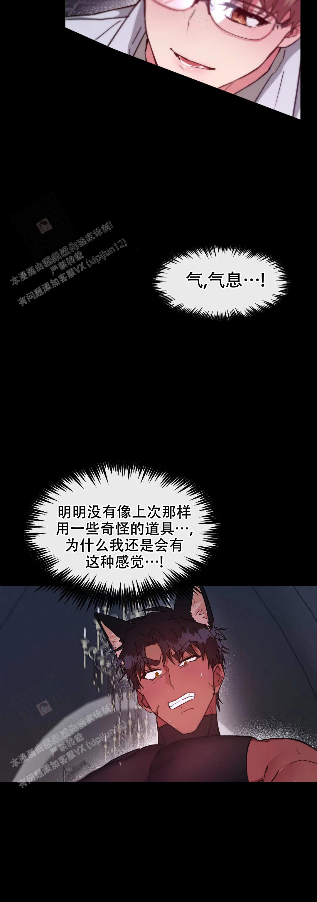 《龙堡秘爱》漫画最新章节第25话免费下拉式在线观看章节第【11】张图片