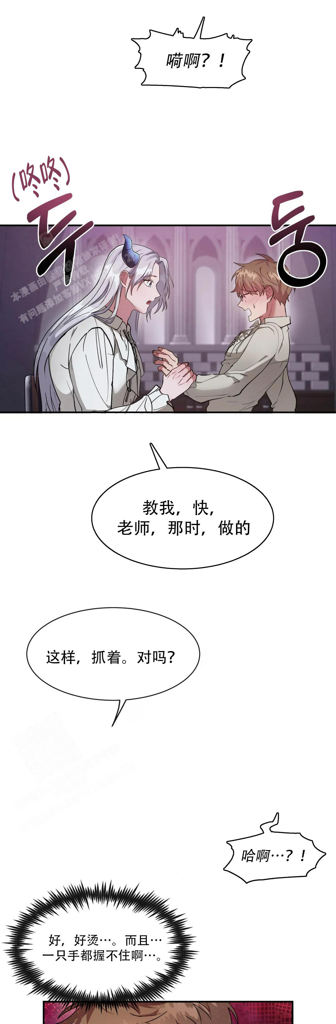 《龙堡秘爱》漫画最新章节第10话免费下拉式在线观看章节第【1】张图片