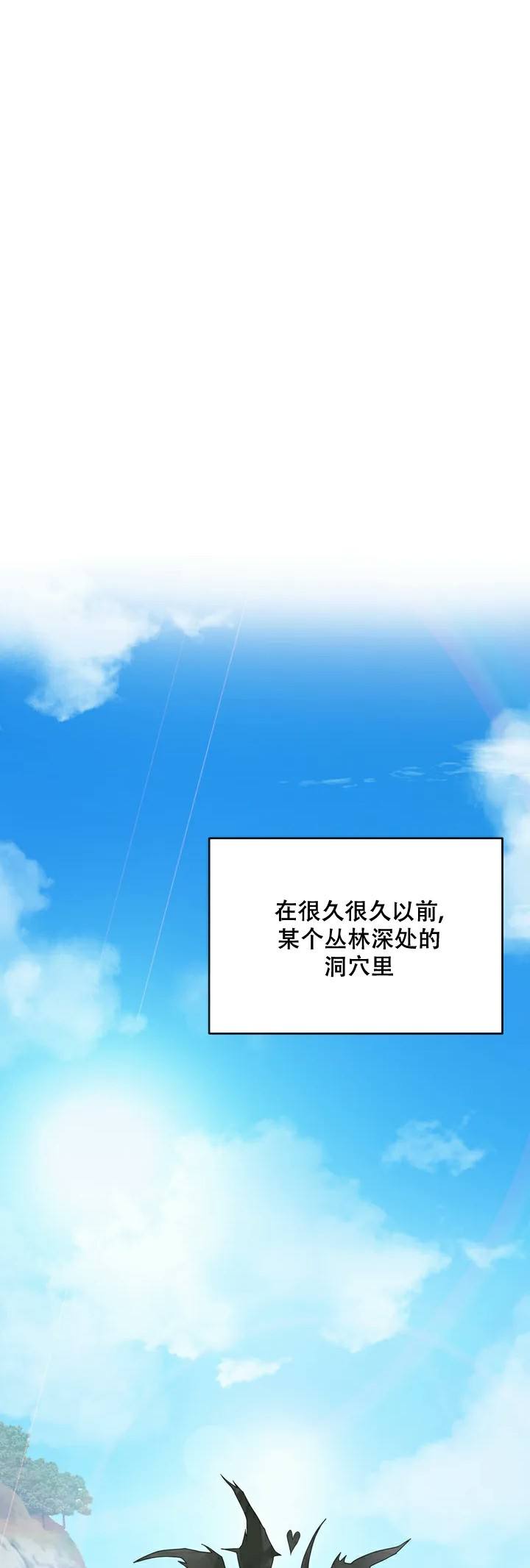 《龙堡秘爱》漫画最新章节第1话免费下拉式在线观看章节第【5】张图片