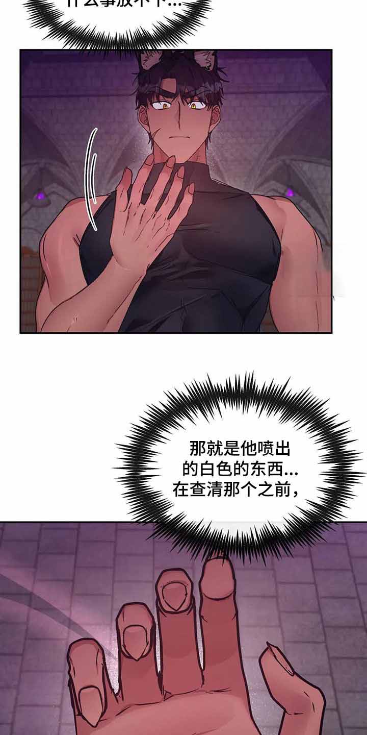 《龙堡秘爱》漫画最新章节第17话免费下拉式在线观看章节第【15】张图片