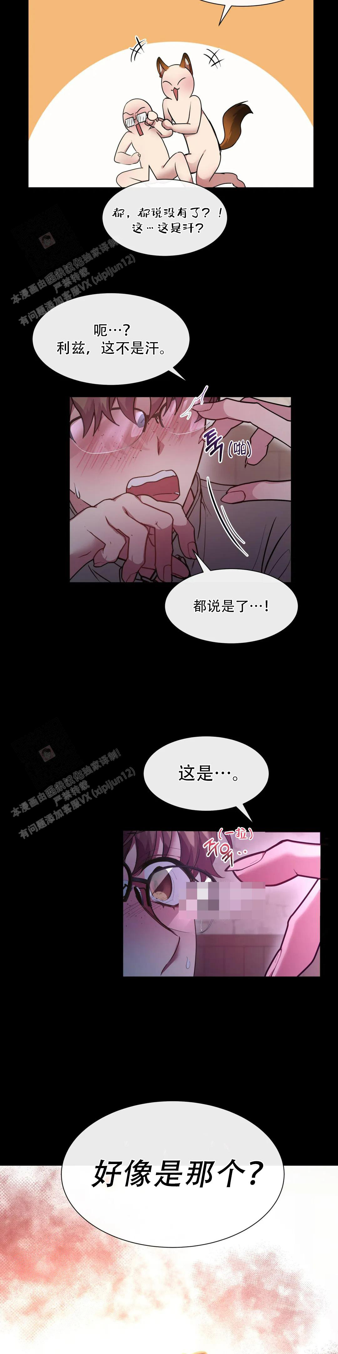 《龙堡秘爱》漫画最新章节第11话免费下拉式在线观看章节第【3】张图片