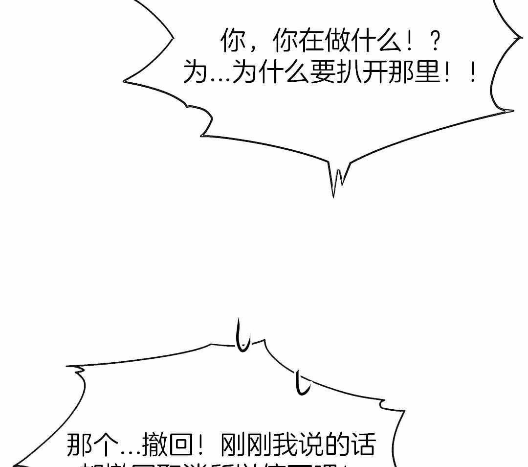 《龙堡秘爱》漫画最新章节第15话免费下拉式在线观看章节第【27】张图片