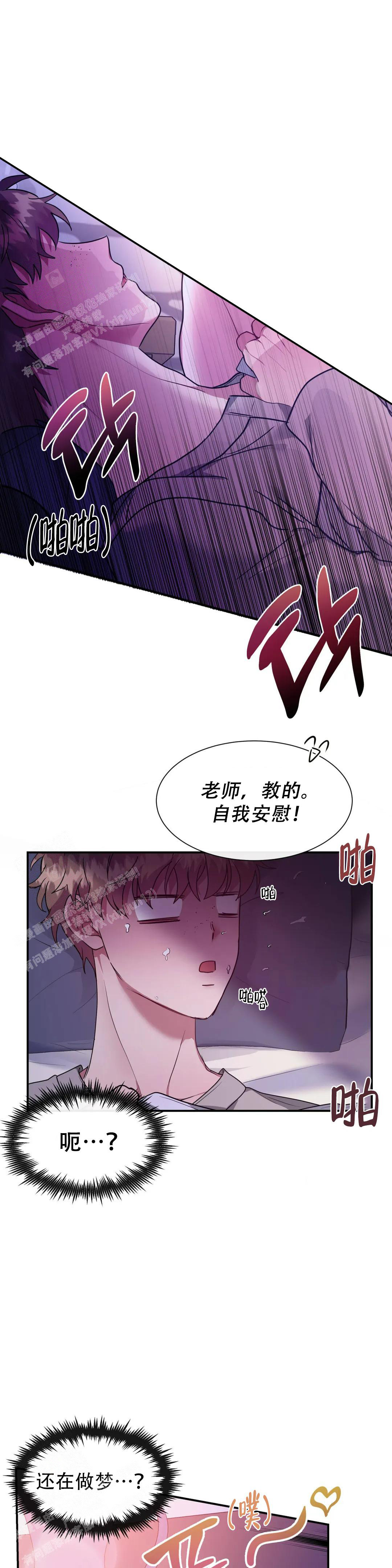 《龙堡秘爱》漫画最新章节第11话免费下拉式在线观看章节第【6】张图片