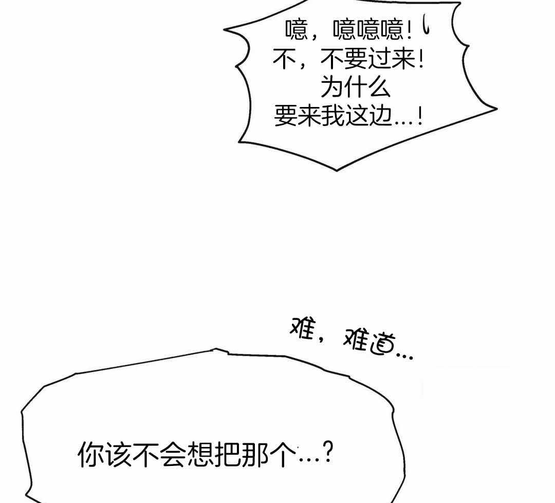 《龙堡秘爱》漫画最新章节第15话免费下拉式在线观看章节第【66】张图片