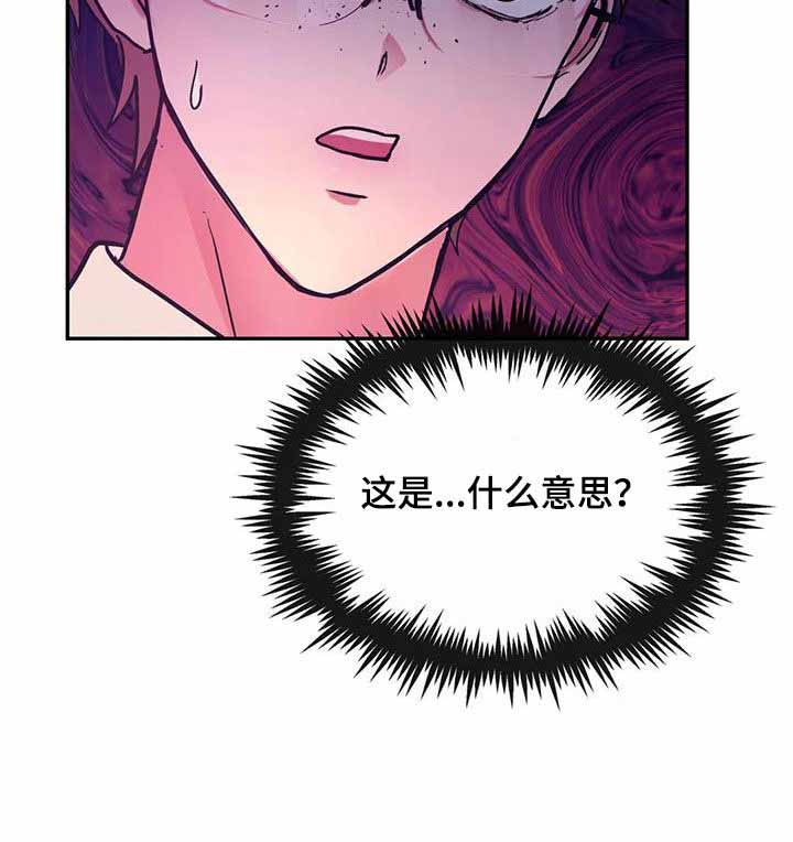 《龙堡秘爱》漫画最新章节第17话免费下拉式在线观看章节第【27】张图片