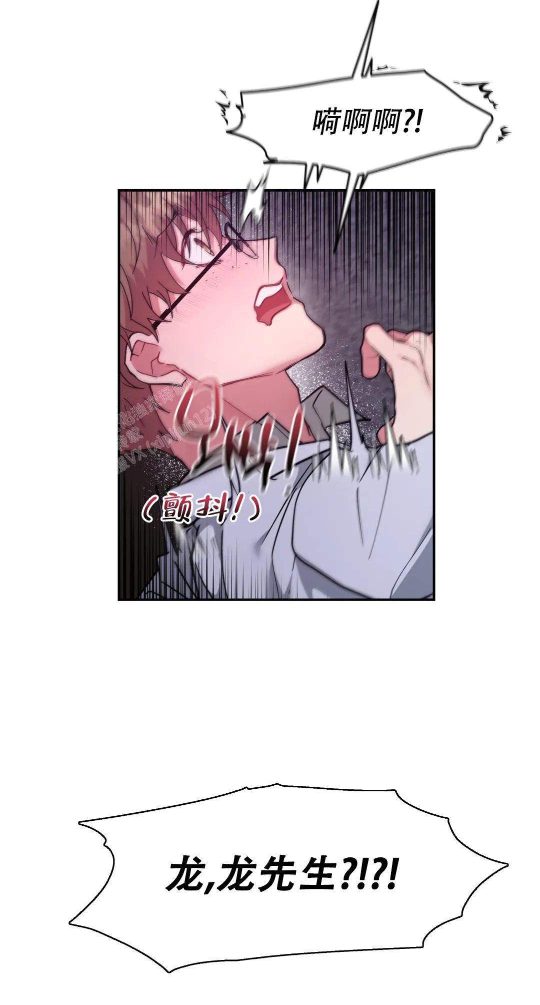 《龙堡秘爱》漫画最新章节第21话免费下拉式在线观看章节第【3】张图片