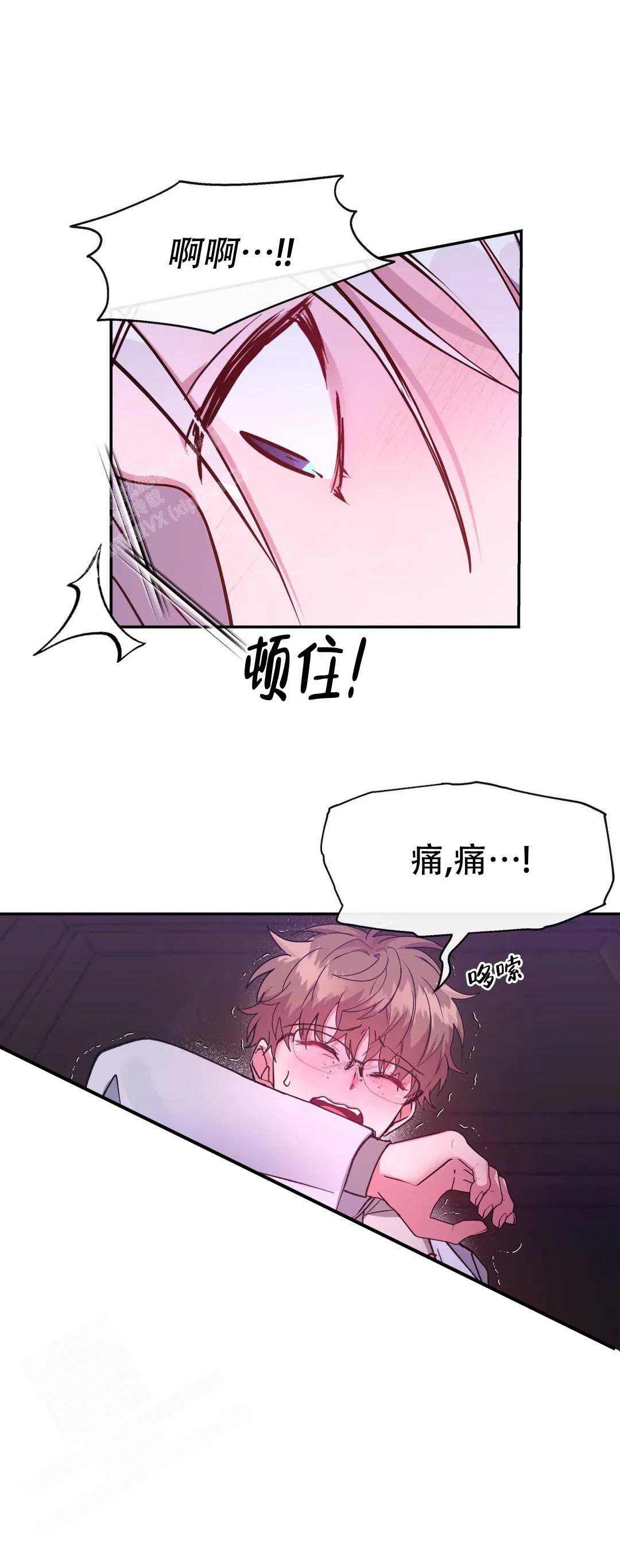 《龙堡秘爱》漫画最新章节第21话免费下拉式在线观看章节第【1】张图片