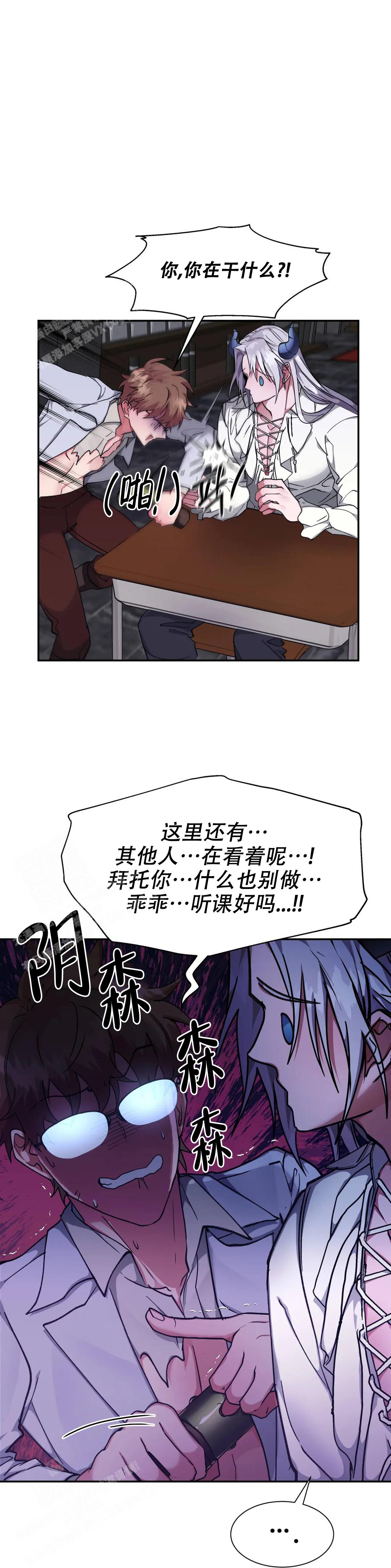 《龙堡秘爱》漫画最新章节第24话免费下拉式在线观看章节第【3】张图片