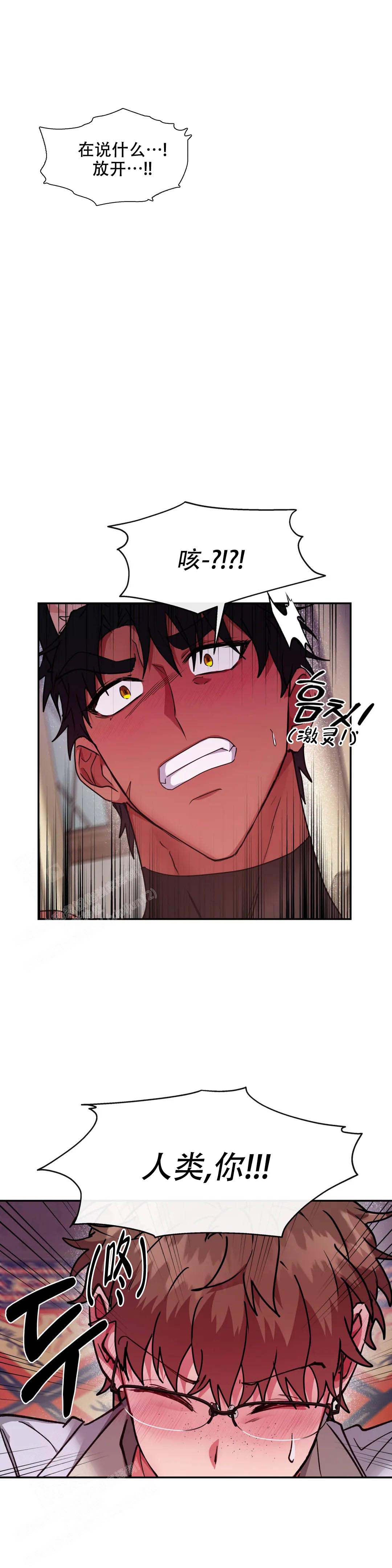 《龙堡秘爱》漫画最新章节第29话免费下拉式在线观看章节第【3】张图片