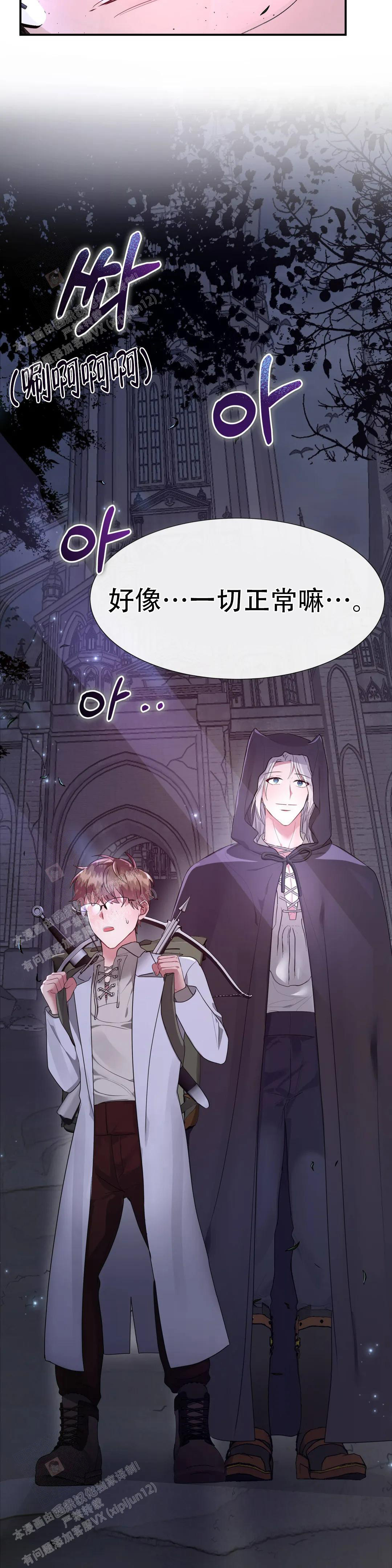 《龙堡秘爱》漫画最新章节第12话免费下拉式在线观看章节第【10】张图片