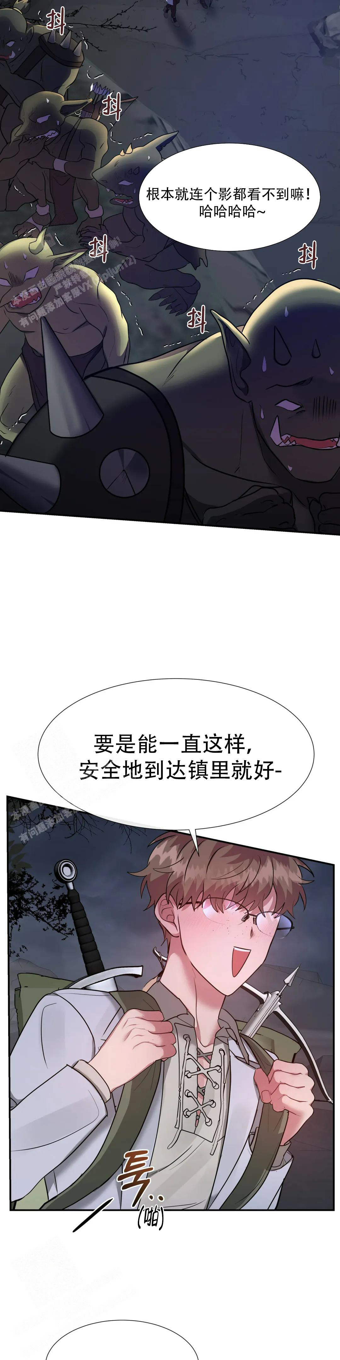 《龙堡秘爱》漫画最新章节第12话免费下拉式在线观看章节第【12】张图片