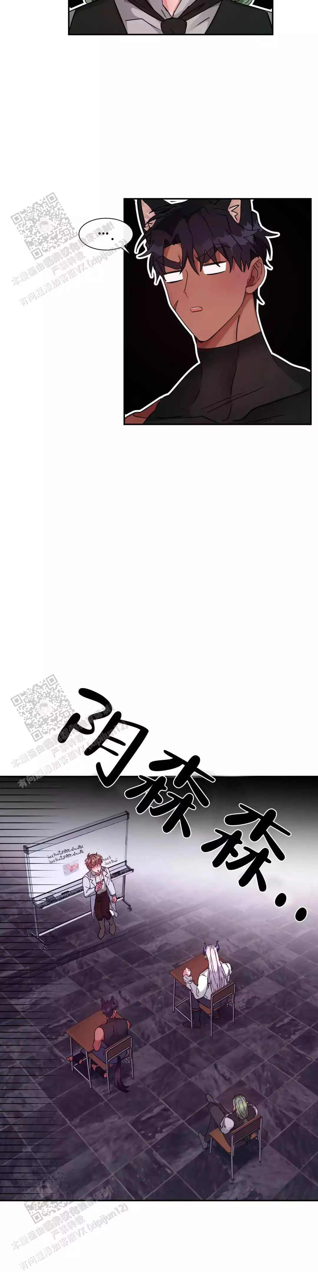 《龙堡秘爱》漫画最新章节第37话免费下拉式在线观看章节第【23】张图片