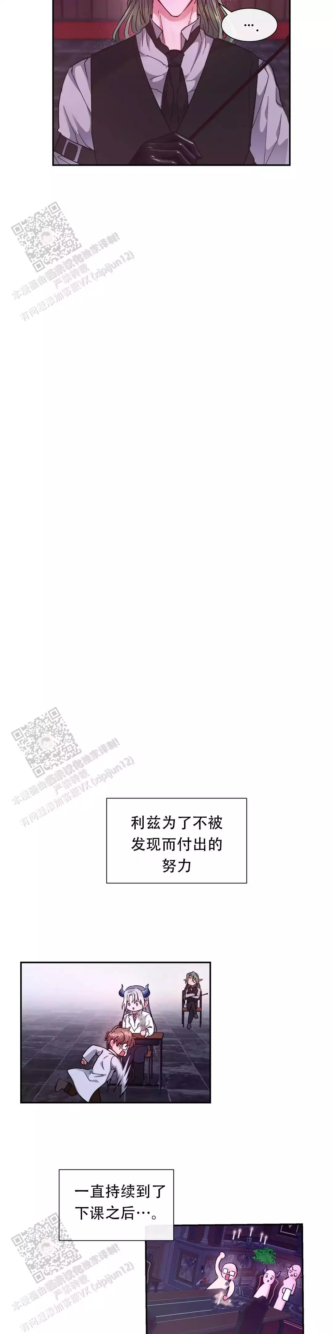 《龙堡秘爱》漫画最新章节第38话免费下拉式在线观看章节第【1】张图片