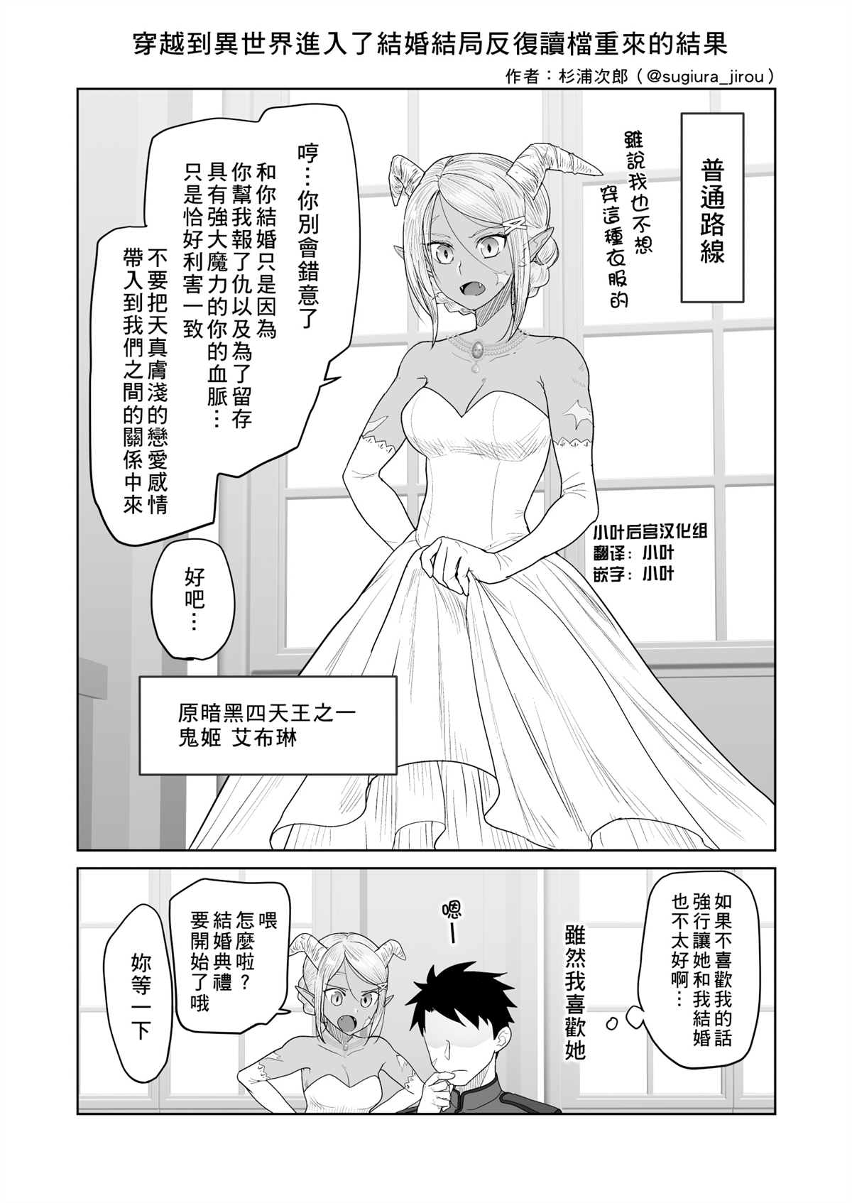 《穿越到异世界进入了结婚结局反复读档重来的结果》漫画最新章节第1话免费下拉式在线观看章节第【1】张图片