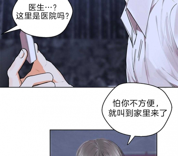 《苦柠檬》漫画最新章节第52话免费下拉式在线观看章节第【43】张图片