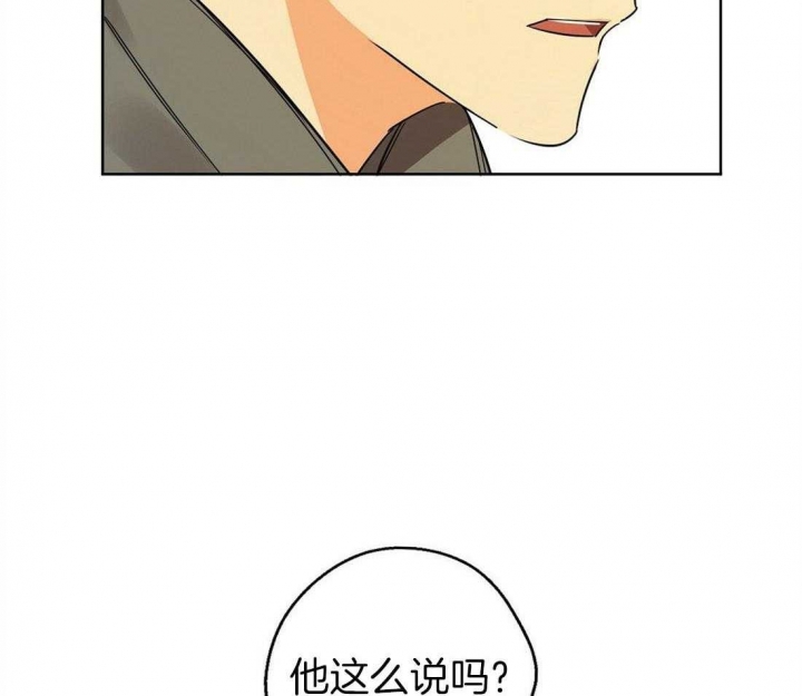 《苦柠檬》漫画最新章节第50话免费下拉式在线观看章节第【20】张图片