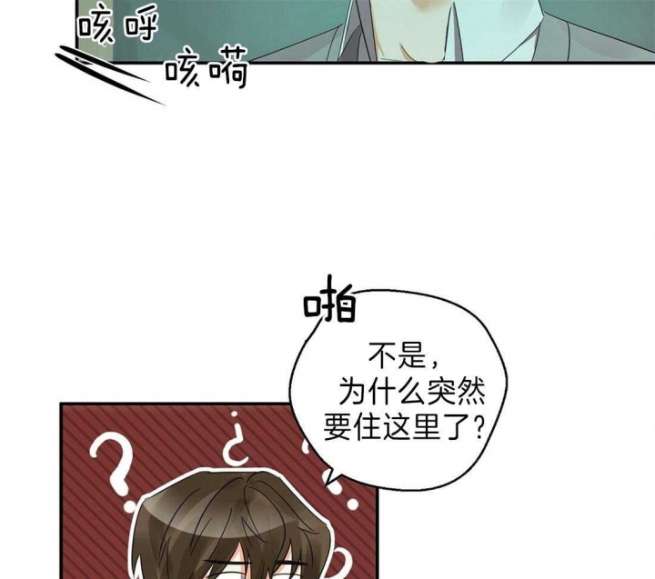 《苦柠檬》漫画最新章节第25话免费下拉式在线观看章节第【7】张图片