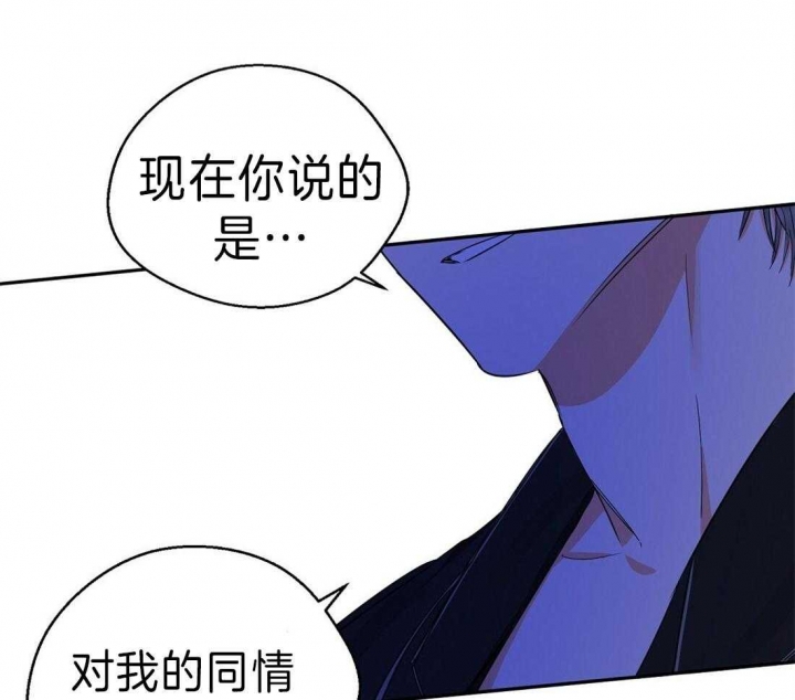 《苦柠檬》漫画最新章节第35话免费下拉式在线观看章节第【45】张图片