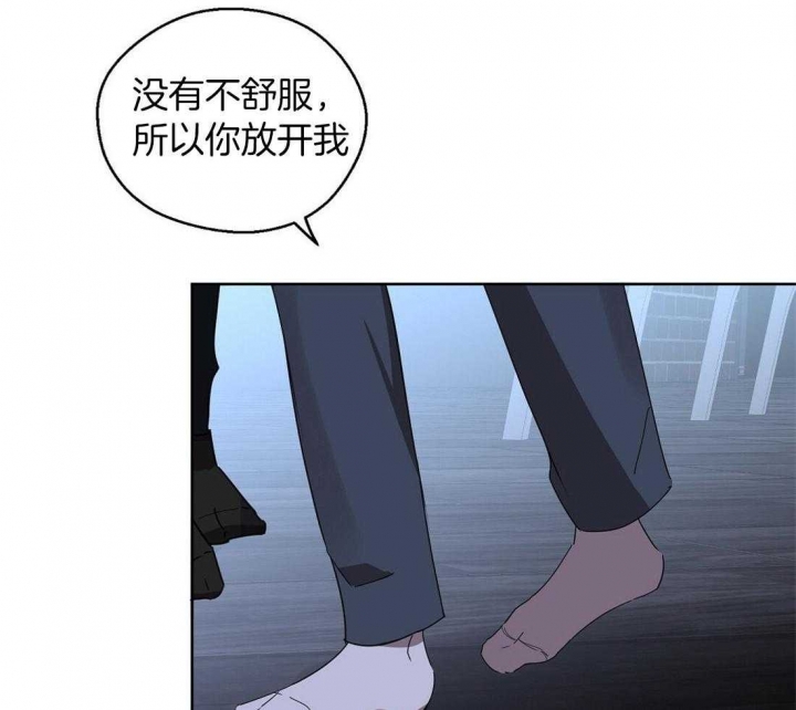 《苦柠檬》漫画最新章节第66话免费下拉式在线观看章节第【8】张图片