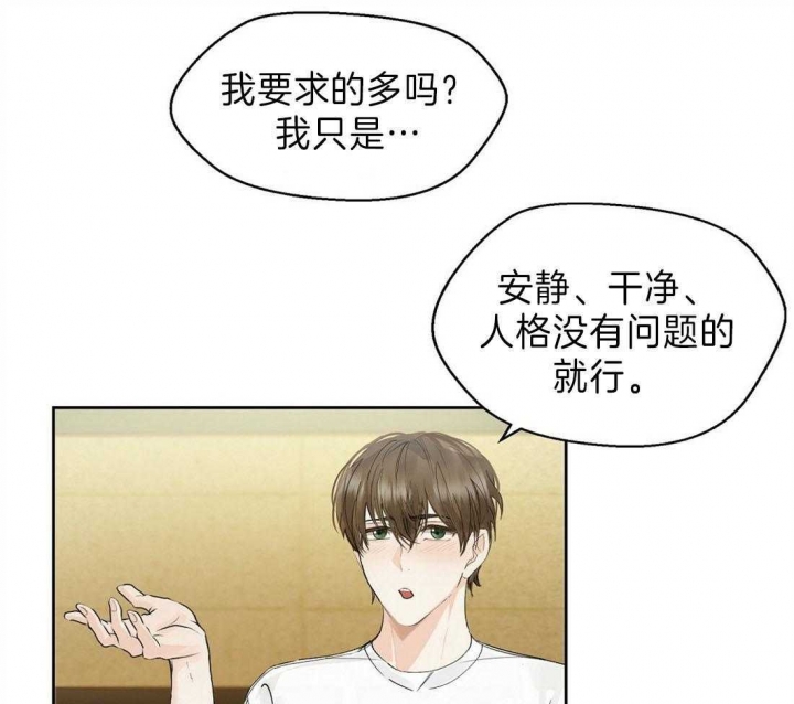 《苦柠檬》漫画最新章节第2话免费下拉式在线观看章节第【3】张图片