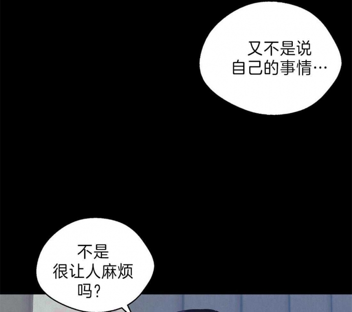 《苦柠檬》漫画最新章节第43话免费下拉式在线观看章节第【62】张图片