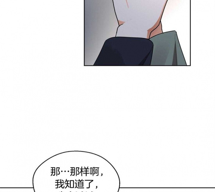 《苦柠檬》漫画最新章节第65话免费下拉式在线观看章节第【2】张图片