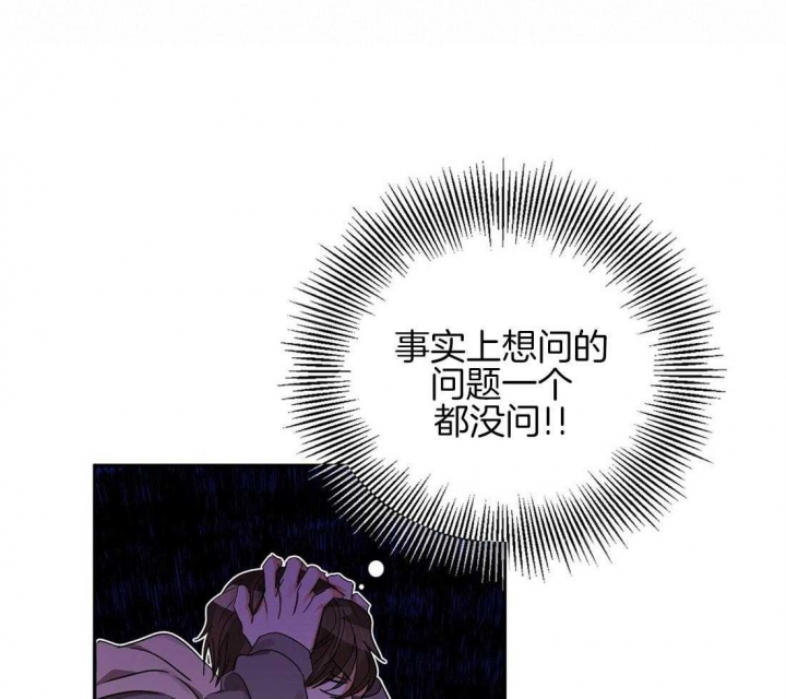 《苦柠檬》漫画最新章节第36话免费下拉式在线观看章节第【22】张图片