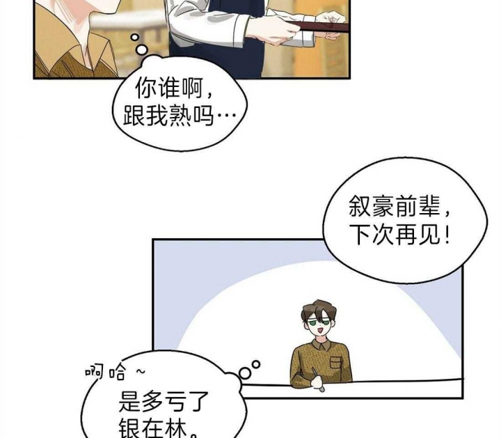 《苦柠檬》漫画最新章节第9话免费下拉式在线观看章节第【6】张图片