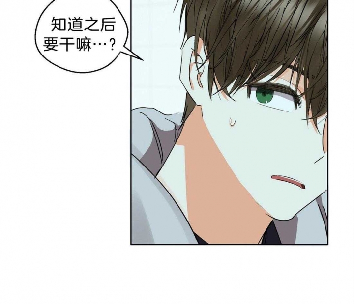 《苦柠檬》漫画最新章节第56话免费下拉式在线观看章节第【29】张图片