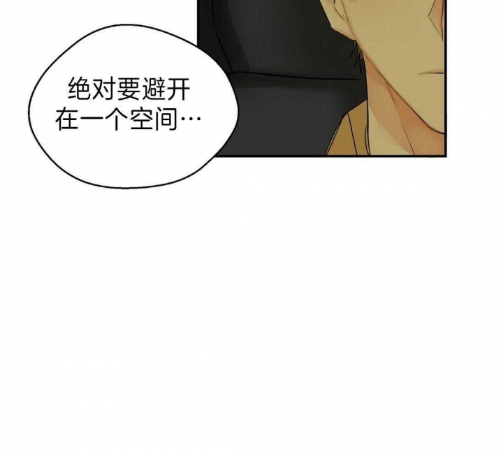 《苦柠檬》漫画最新章节第11话免费下拉式在线观看章节第【9】张图片