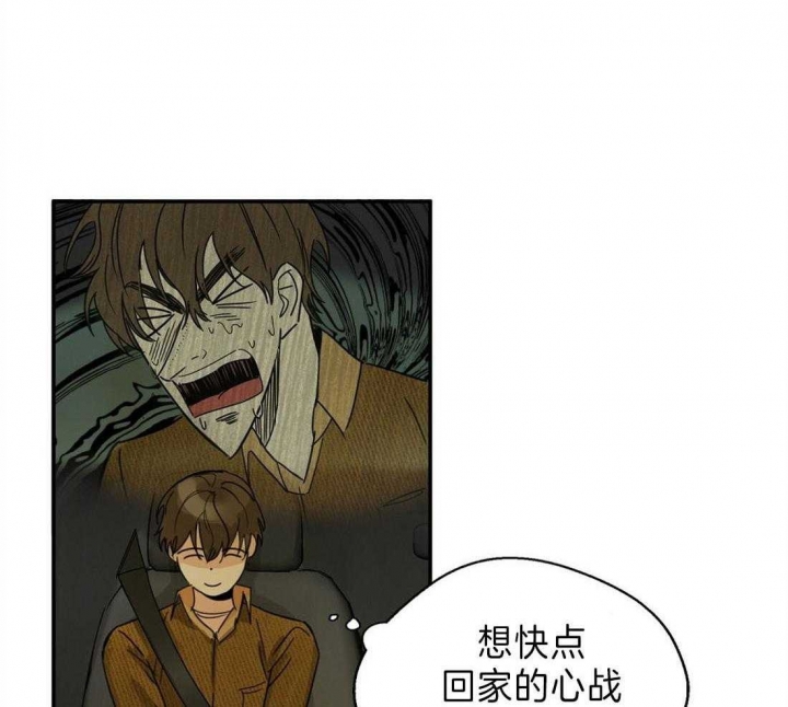 《苦柠檬》漫画最新章节第11话免费下拉式在线观看章节第【22】张图片