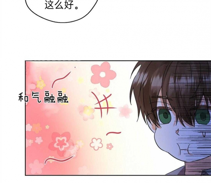 《苦柠檬》漫画最新章节第17话免费下拉式在线观看章节第【29】张图片