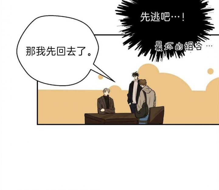 《苦柠檬》漫画最新章节第20话免费下拉式在线观看章节第【35】张图片