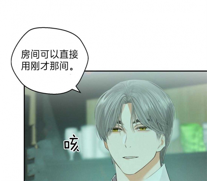 《苦柠檬》漫画最新章节第25话免费下拉式在线观看章节第【6】张图片