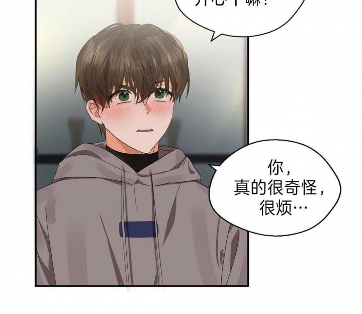 《苦柠檬》漫画最新章节第23话免费下拉式在线观看章节第【31】张图片