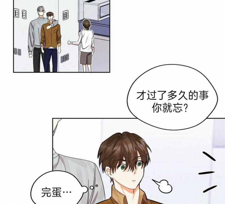 《苦柠檬》漫画最新章节第15话免费下拉式在线观看章节第【36】张图片