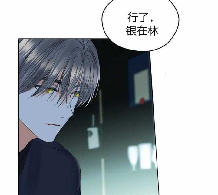 《苦柠檬》漫画最新章节第66话免费下拉式在线观看章节第【16】张图片