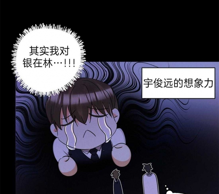 《苦柠檬》漫画最新章节第43话免费下拉式在线观看章节第【47】张图片