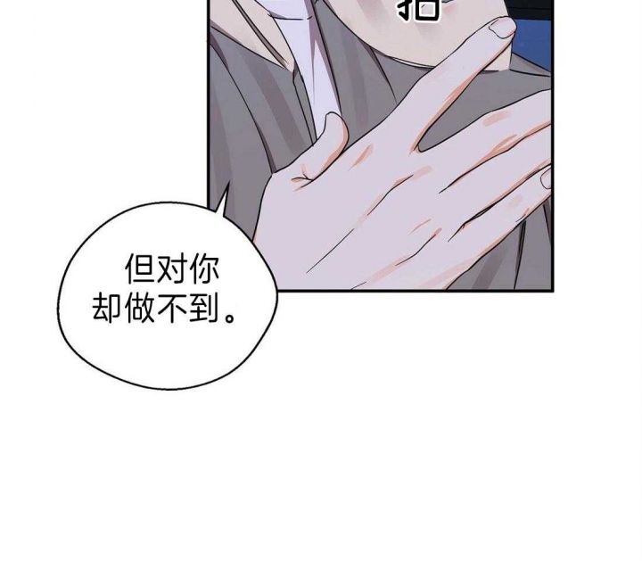 《苦柠檬》漫画最新章节第35话免费下拉式在线观看章节第【28】张图片