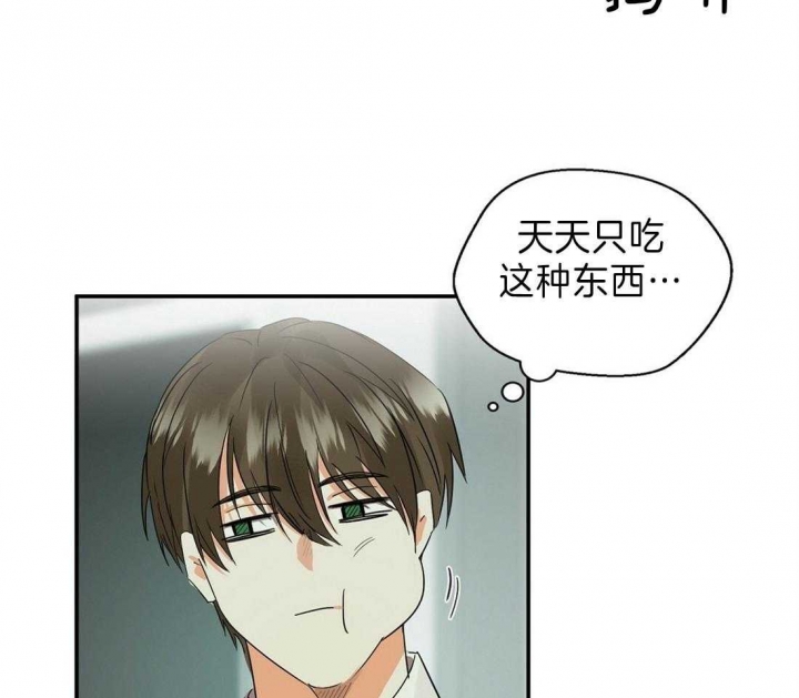 《苦柠檬》漫画最新章节第25话免费下拉式在线观看章节第【2】张图片