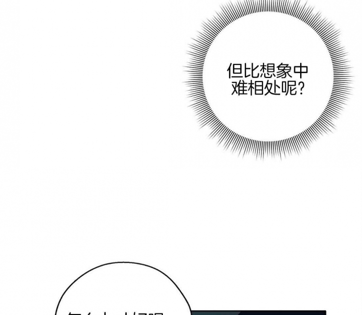 《苦柠檬》漫画最新章节第38话免费下拉式在线观看章节第【11】张图片