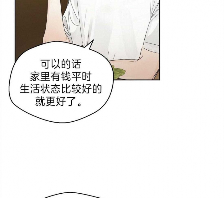 《苦柠檬》漫画最新章节第2话免费下拉式在线观看章节第【4】张图片