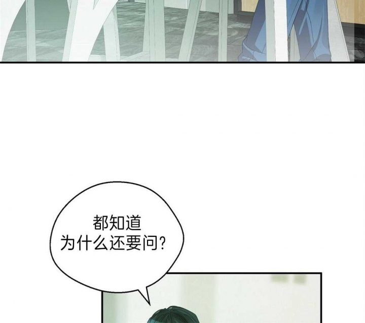 《苦柠檬》漫画最新章节第25话免费下拉式在线观看章节第【26】张图片