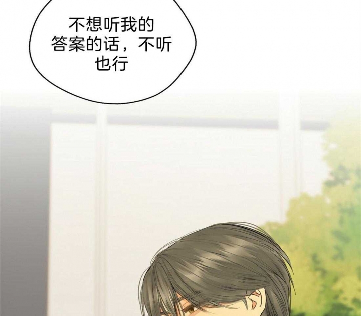 《苦柠檬》漫画最新章节第55话免费下拉式在线观看章节第【20】张图片