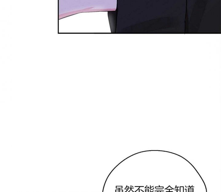 《苦柠檬》漫画最新章节第36话免费下拉式在线观看章节第【16】张图片