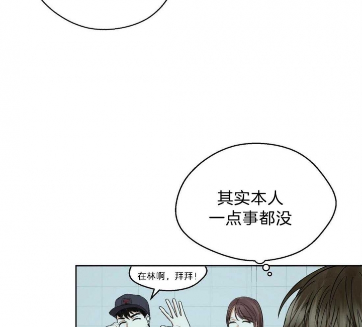 《苦柠檬》漫画最新章节第56话免费下拉式在线观看章节第【16】张图片