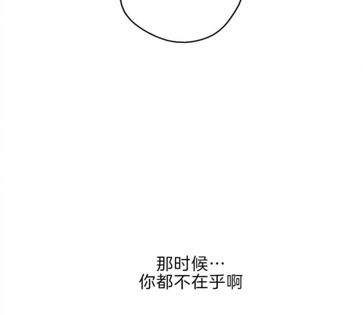 《苦柠檬》漫画最新章节第50话免费下拉式在线观看章节第【21】张图片