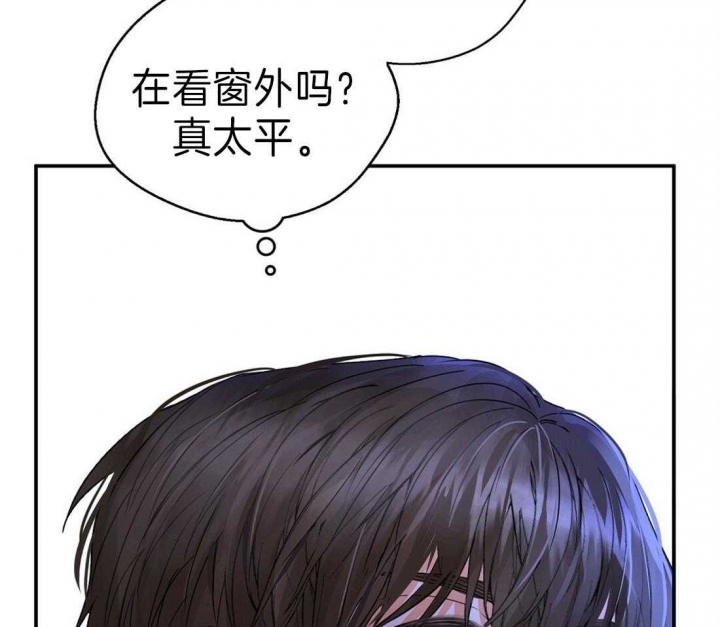 《苦柠檬》漫画最新章节第33话免费下拉式在线观看章节第【47】张图片